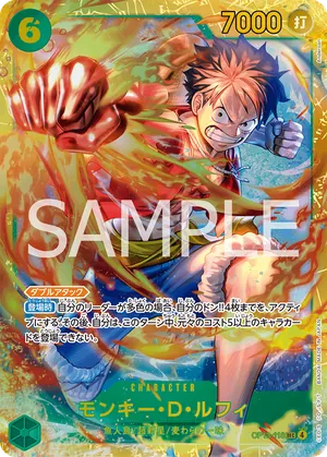 ワンピースカード 買取表 OP13-118 モンキー・Ｄ・ルフィ　SECのカード画像