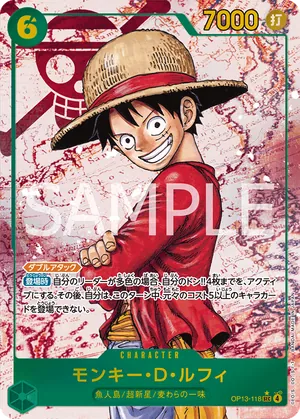 ワンピースカード 買取表 OP13-118 モンキー・Ｄ・ルフィ　SEC★のカード画像