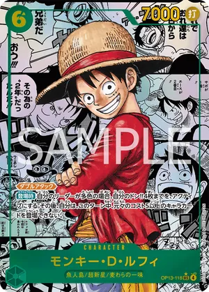 ワンピースカード 買取表 OP13-118 モンキー・Ｄ・ルフィ　SECコミパラのカード画像