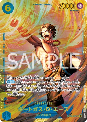 ワンピースカード 買取表 OP13-119 ポートガス・Ｄ・エース　SECのカード画像
