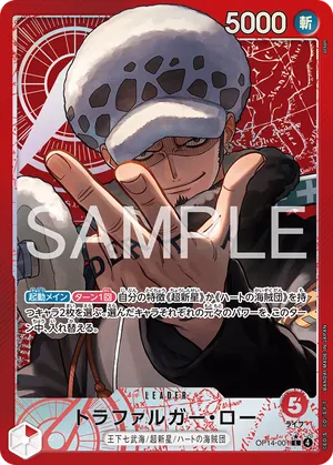 ワンピースカード 買取表 OP14-001 トラファルガー・ロー　L★のカード画像