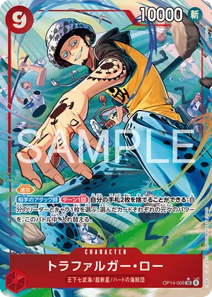ワンピースカード 買取表 OP14-009 トラファルガー・ロー　SR★のカード画像