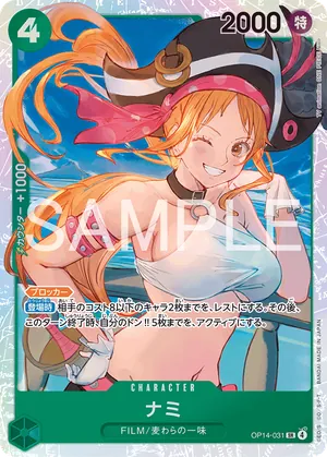 ワンピースカード 買取表 OP14-031 ナミ　SRのカード画像