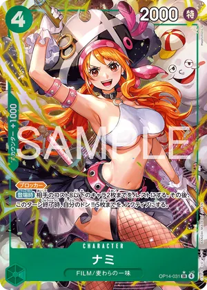 ワンピースカード 買取表 OP14-031 ナミ　SR★のカード画像
