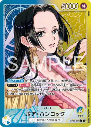 ワンピースカード 買取表 OP14-041  ボア・ハンコック　L★のカード画像