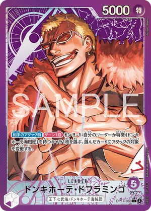 ワンピースカード 買取表 OP14-060 ドンキホーテ・ドフラミンゴ　L★のカード画像