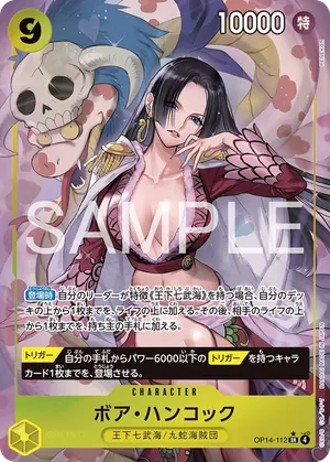 ワンピースカード 買取表 OP14-112 ボア・ハンコック　SR★のカード画像