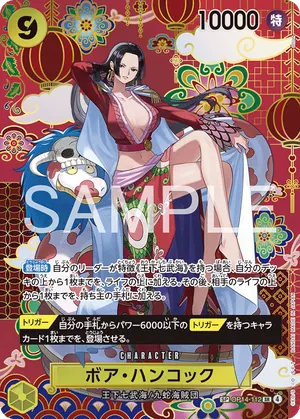 ワンピースカード 買取表 OP14-112 ボア・ハンコック　SPのカード画像