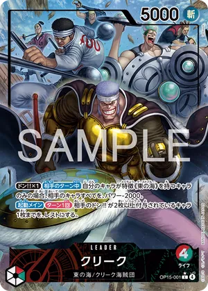 ワンピースカード 買取表 OP15-001 クリーク　L★のカード画像