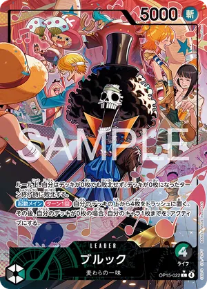 ワンピースカード 買取表 OP15-022 ブルック　L★のカード画像