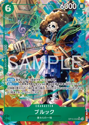 ワンピースカード 買取表 OP15-032 ブルック　SR★のカード画像