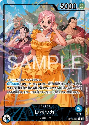 ワンピースカード 買取表 OP15-039 レベッカ　L★のカード画像