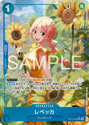 ワンピースカード 買取表 OP15-053 レベッカ　SR★のカード画像