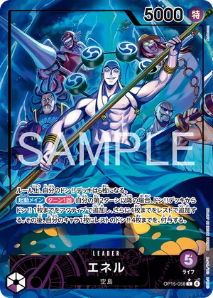 ワンピースカード 買取表 OP15-058 エネル　L★のカード画像