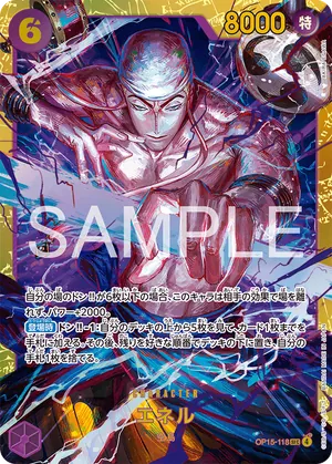ワンピースカード 買取表 OP15-118 エネル　SECのカード画像