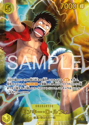ワンピースカード 買取表  のカード画像