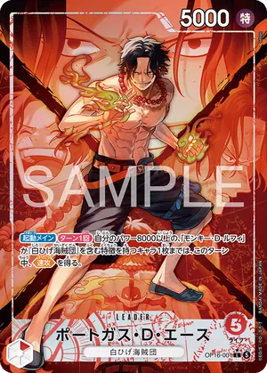 ワンピースカード 買取表 OP16-001 ポートガス・Ｄ・エース L★のカード画像