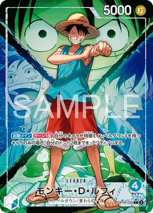 ワンピースカード 買取表 OP16-022 モンキー・Ｄ・ルフィ L★のカード画像