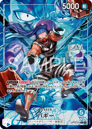 ワンピースカード 買取表 OP16-041 バギー　L★のカード画像