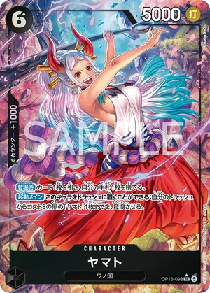 ワンピースカード 買取表 OP16-098 ヤマト　SR★のカード画像