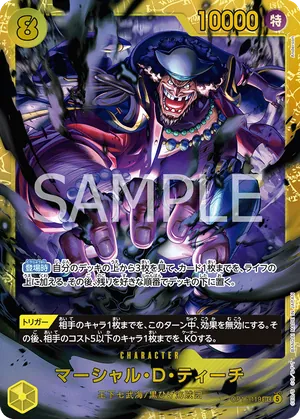 ワンピースカード 買取表 OP16-119 マーシャル・Ｄ・ティーチ　SECのカード画像
