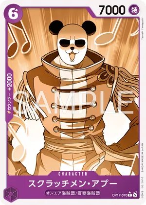 ワンピースカード 買取表 OP17-070 スクラッチメン・アプー　C★のカード画像