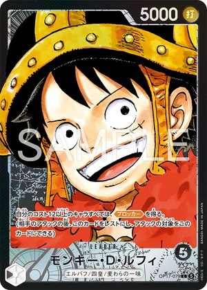 ワンピースカード 買取表 OP17-079 モンキー・Ｄ・ルフィ　L★のカード画像