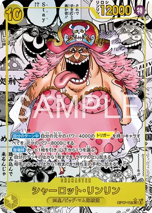 ワンピースカード 買取表 OP17-112 シャーロット・リンリン　SR★　コミパラのカード画像