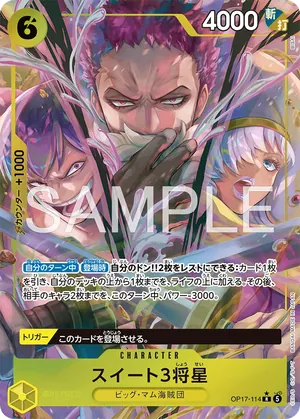 ワンピースカード 買取表 OP17-114 スイート３将星　R★のカード画像
