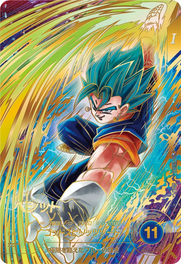 ドラゴンボールスーパーダイバーズ 買取表 – cardbuncle.com
