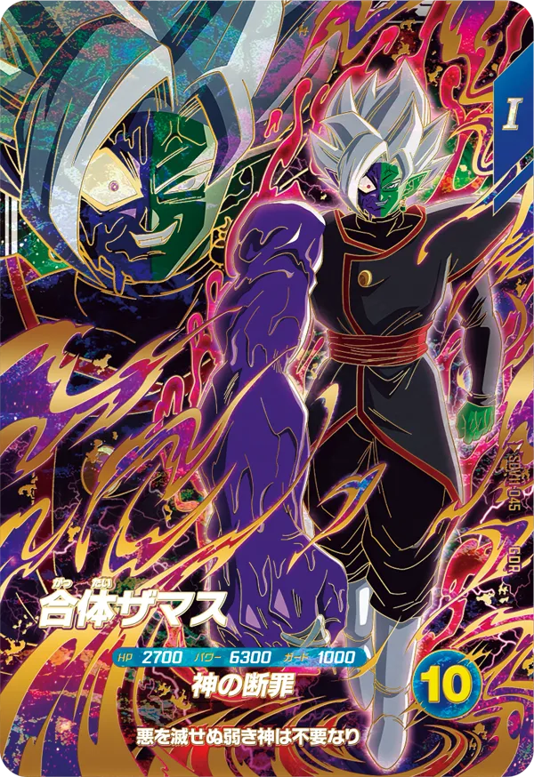 ドラゴンボールスーパーダイバーズ 買取表 – cardbuncle.com