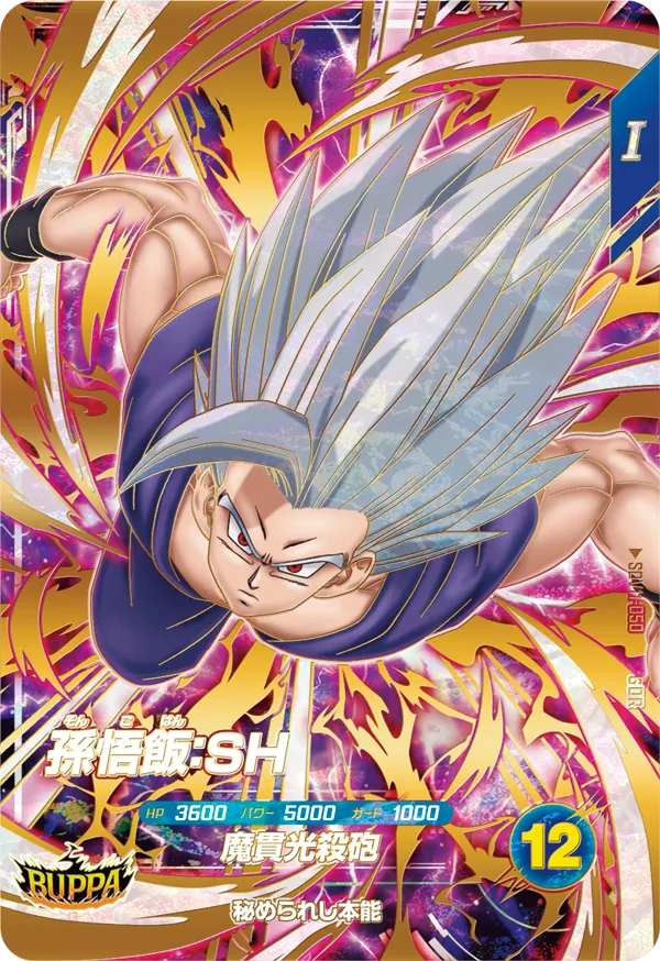 ドラゴンボールスーパーダイバーズ 買取表 – cardbuncle.com