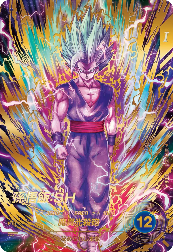 ドラゴンボールスーパーダイバーズ 買取表 – cardbuncle.com