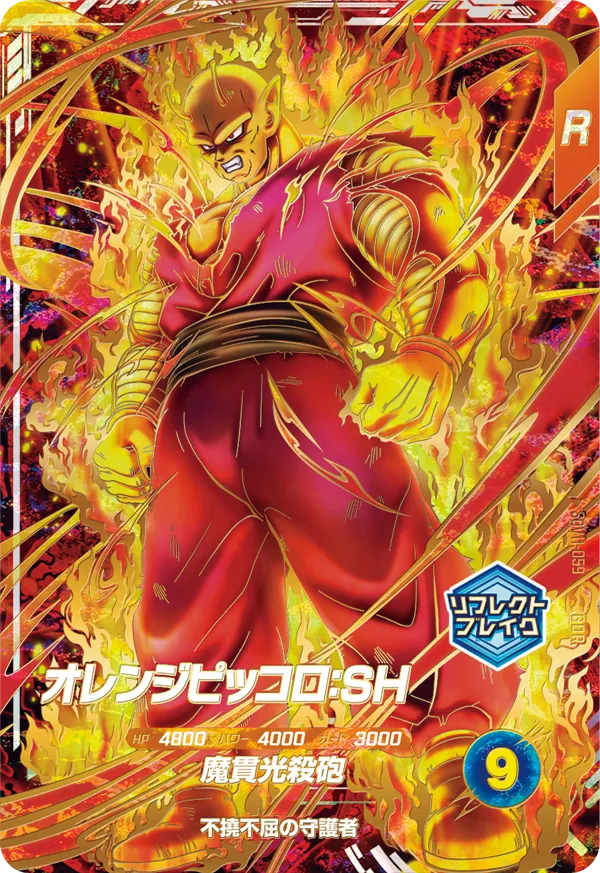 ドラゴンボールスーパーダイバーズ 買取表 – cardbuncle.com