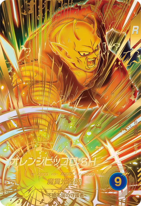 ドラゴンボールスーパーダイバーズ 買取表 – cardbuncle.com