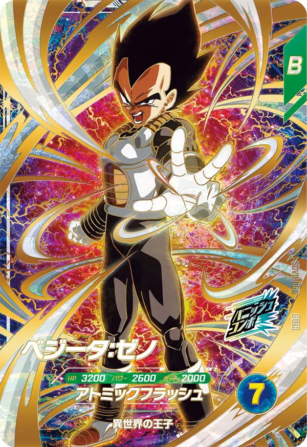 ドラゴンボールスーパーダイバーズ 買取表 – cardbuncle.com