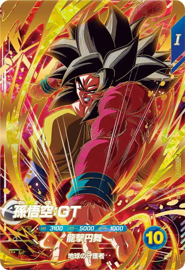 ドラゴンボールスーパーダイバーズ 買取表 – cardbuncle.com