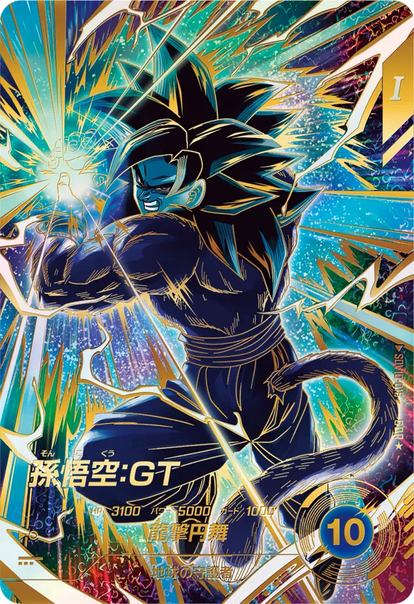 ドラゴンボールスーパーダイバーズ 買取表 – cardbuncle.com