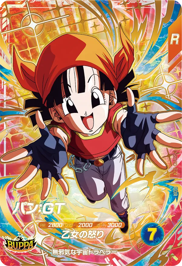ドラゴンボールスーパーダイバーズ SDV10-024 パン：ＧＴ GDRのカード画像