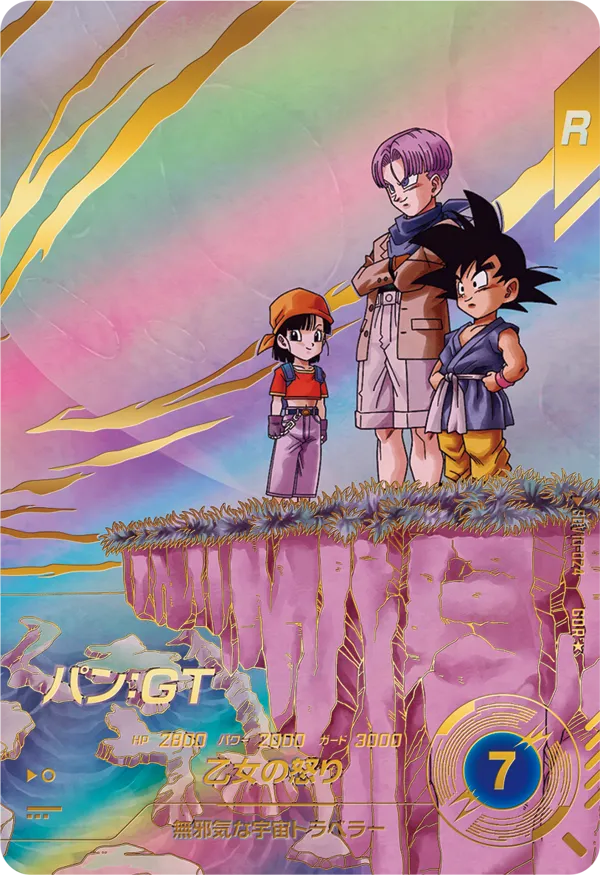 ドラゴンボールスーパーダイバーズ SDV10-024 パン：ＧＴ GDR★のカード画像