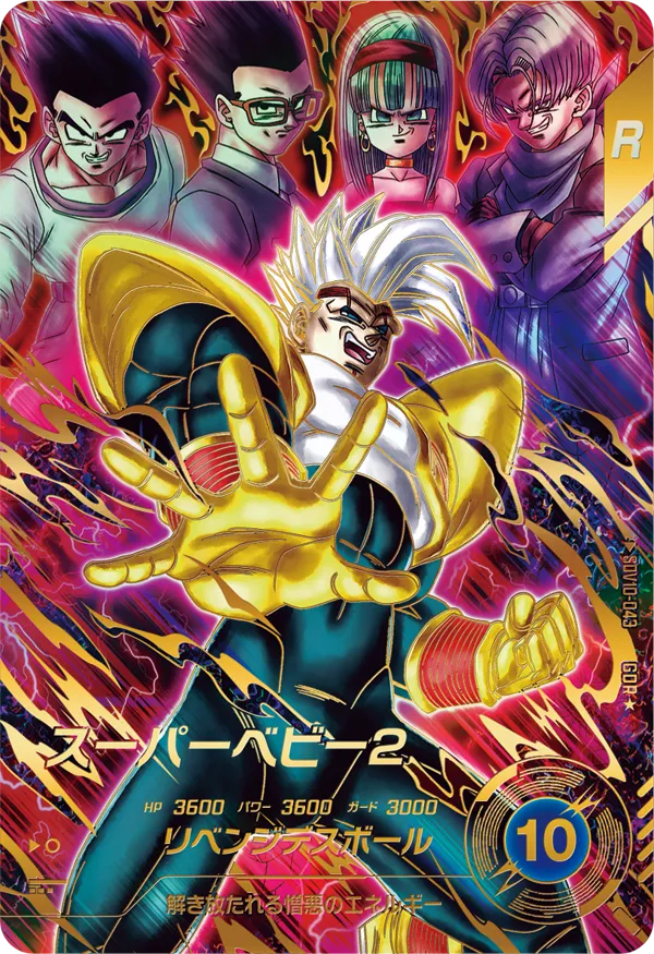 ドラゴンボールスーパーダイバーズ 買取表 – cardbuncle.com