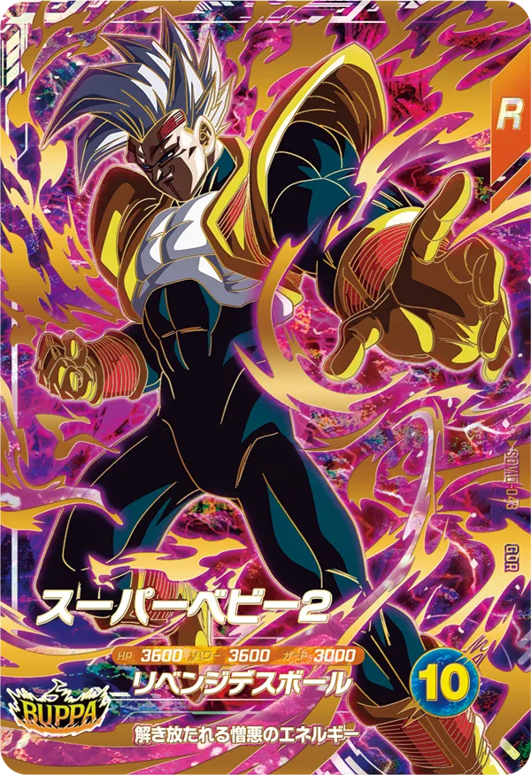 ドラゴンボールスーパーダイバーズ 買取表 – cardbuncle.com