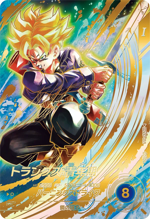 ドラゴンボールスーパーダイバーズ 買取表 – cardbuncle.com