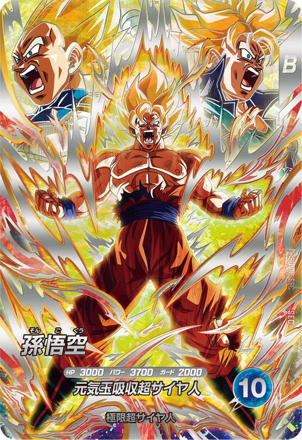 ドラゴンボールスーパーダイバーズ SDV10-SEC  孫悟空 SECのカード画像