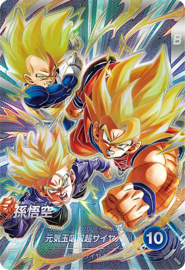 ドラゴンボールスーパーダイバーズ SDV10-SEC 孫悟空 SEC★のカード画像