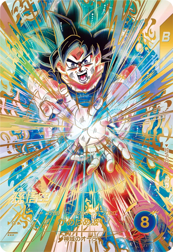 ドラゴンボールスーパーダイバーズ SDV9-020 孫悟空 GDR★のカード画像