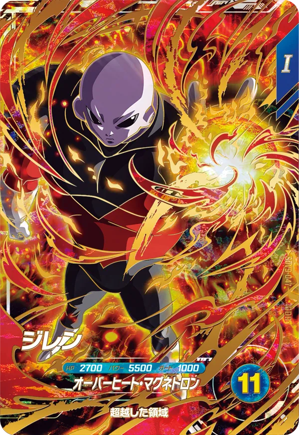 ドラゴンボールスーパーダイバーズ SDV9-047  ジレン GDRのカード画像