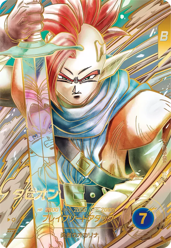 ドラゴンボールダイバーズ パラレル　GDR PUR EXR100枚超えまとめ売り ドラゴンボールスーパーダイバーズ 買取表 – cardbuncle.com