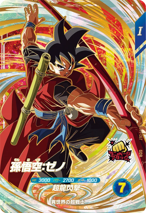 ドラゴンボールスーパーダイバーズ 買取表 – cardbuncle.com