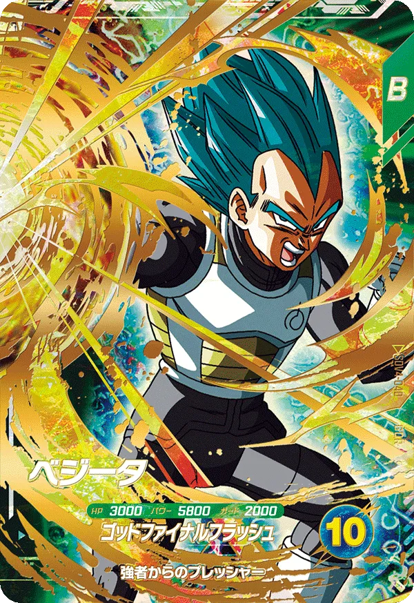 ドラゴンボールスーパーダイバーズ SDV4-040 ベジータ GDRのカード画像